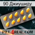 90 Джиушиду cialis1